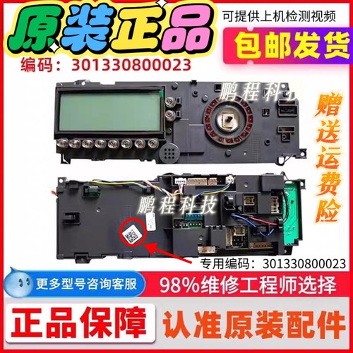 小天e滚筒洗衣机电脑板主板TD80-1411LPID(S)控制板301330800023