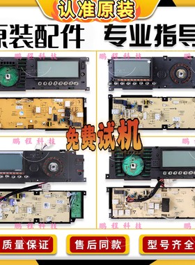 适用小天鹅洗衣机TG70/TG80-F1411LPDS-1411LPD(S)电脑板主板D类
