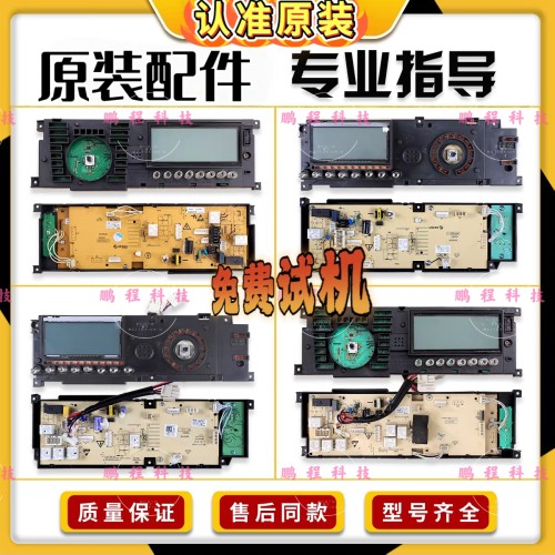适用小天鹅洗衣机TG70/TG80-F1411LPDS-1411LPD(S)电脑板主板D类