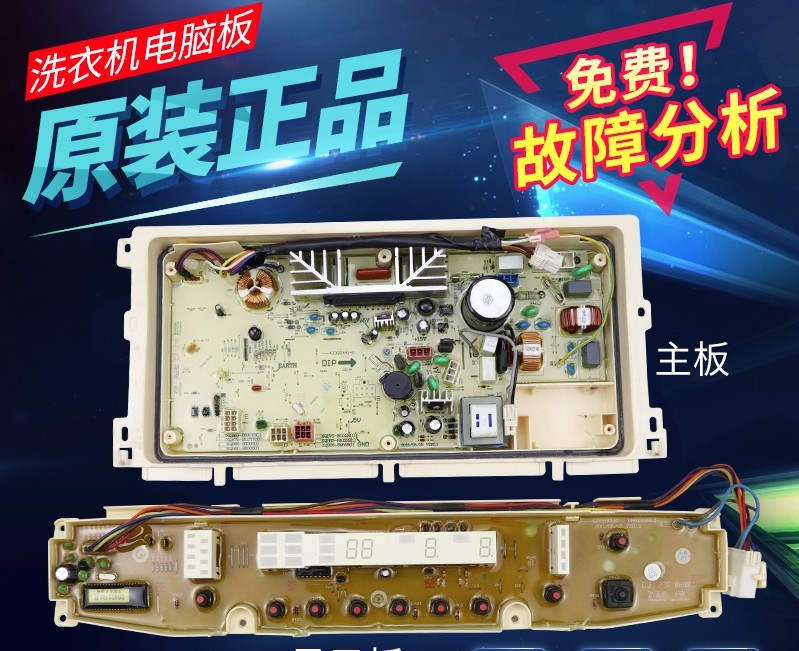 伊莱克斯变频洗衣机EWT6025SS电脑板控制主板配件DB6037BS主控版