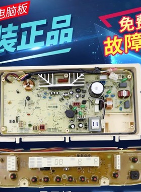 伊莱克斯变频洗衣机EWT6025SS电脑板控制主板配件DB6037BS主控版