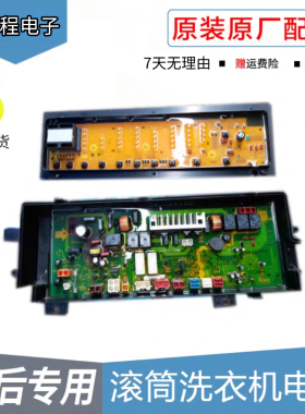 松下滚筒洗衣机 原装主板W2449-6YK04 XQG70-V71XS W2431-6YP00