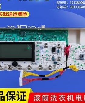 小天鹅滚筒洗衣机电脑主板TG70-1412LPDA(L)(R)/1402LPDA(L)原装