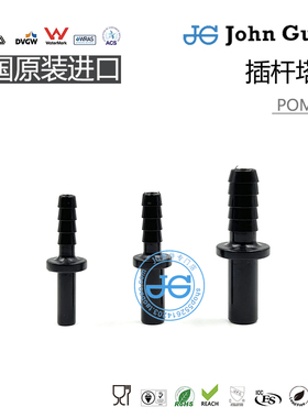 PM25公制插杆宝塔头6\8\10mm软管杆英国进口John Guest快插接头
