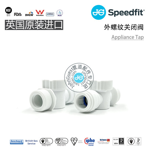 15TAP 15mm×3/4BSP外螺纹紧急关闭阀Appliance Tap英国JohnGuest