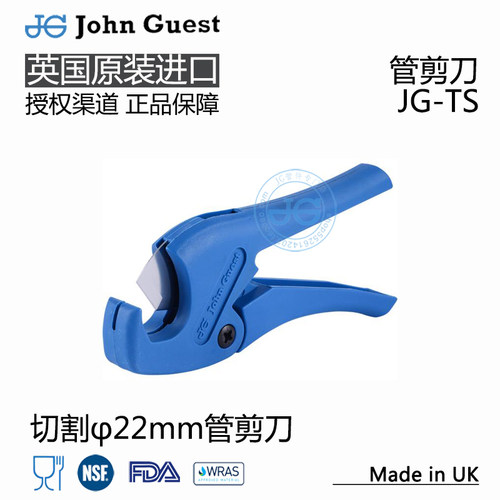 最大切割φ22mm切管刀JG-TS