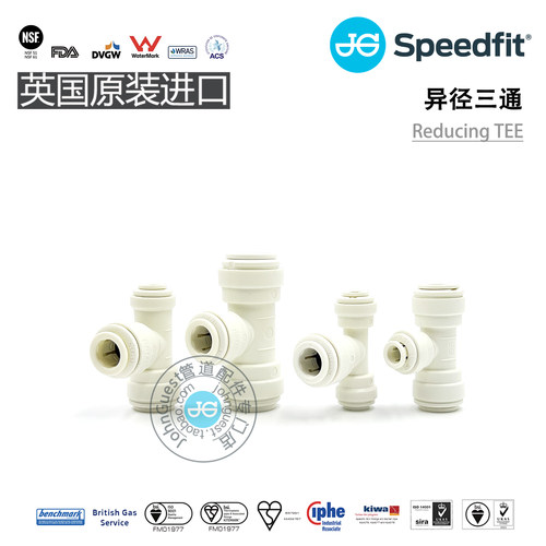 ReducingTEE异径三通 T形变径接头 PP材质英国进口JohnGuest快插