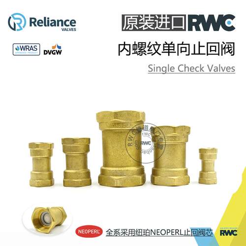 RWC Reliance SingleCheckValves单向阀 Neoperl纽珀止回阀逆流阀
