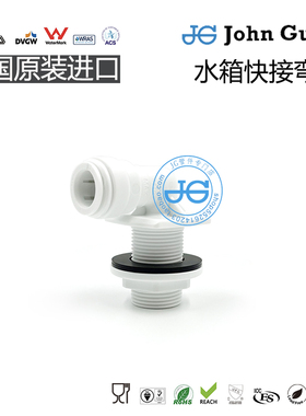 15mm×3/4BSP水箱弯头CM551516W