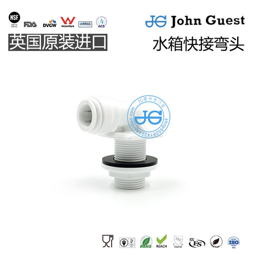 15mm×3/4BSP水箱弯头CM551516W