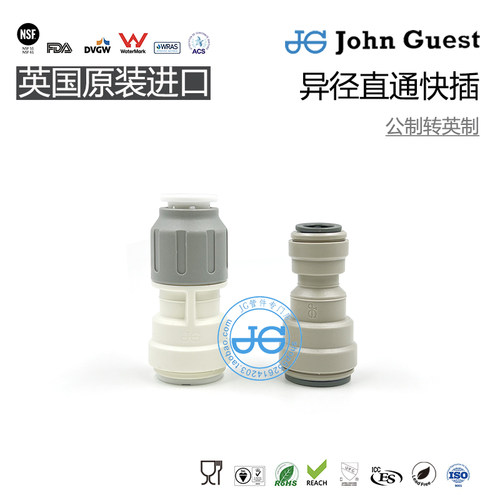 NC2511NC2301公制转英制直通