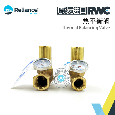 RWC澳标热平衡阀ThermalBalancingValve热循环水流量自动调节阀
