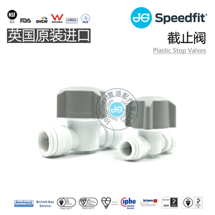 15/22STV/2  15mm22mm截止阀Plastic Stop Valves John Guest阀门