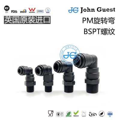 4\6\8\10\12mm旋转弯PM09 BSPT外螺纹Swivel Elbow JohnGuest快接