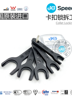 ICLT/2卡扣锁拆工具Collet Locking Tool英国JOHN GUEST快接配件
