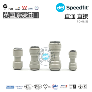 1/4 5/16 3/8 1/2 2分3分直通Straight英国进口JG快插接头POM材质