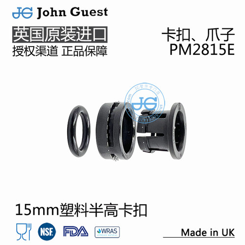 PM2810/12/15 黑色卡爪Plastic Cartridges英国JohnGuest塑料半高