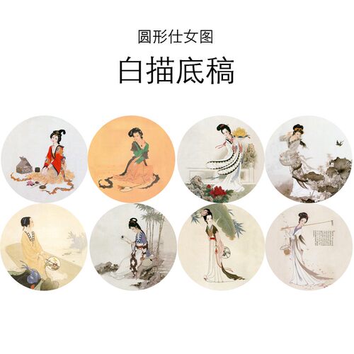 清香久远白描底稿方便临摹