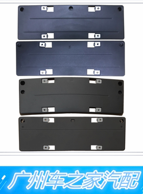 适用奔驰W212前后牌照板W213牌照托E200L E260L  E300L车牌架底座