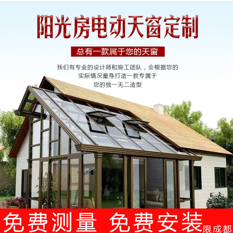 Attic Hung window Pitched roof Electric Dormer Manual automatic Aluminum sun room window Basement Lightingin the Whole house custom , Window , Hanging outside the window  category - from Buy2taobao.com to provide professional Taobao agent buy service