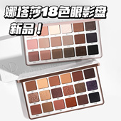 Natasha娜塔莎25圣诞新品 18色眼影盘Soft Dramatic哑光大地金属闪