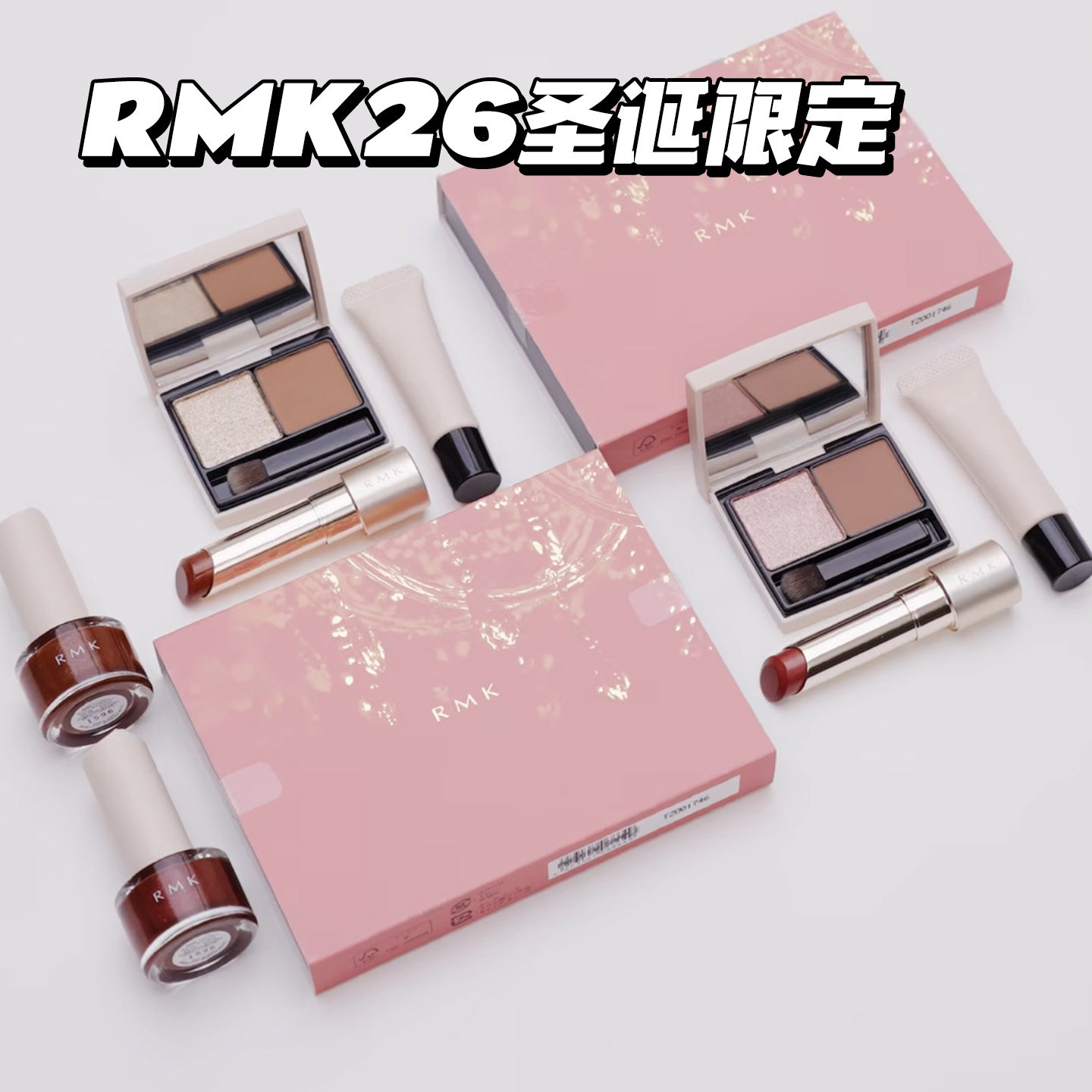 10.30发售 RMK26圣诞限定彩妆套盒ex01 ex02 双色眼影口红腮红