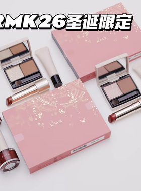 RMK圣诞限定双色眼影套盒