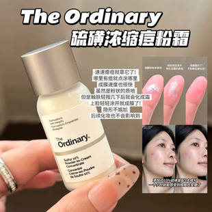 新款The Ordinary/研度公式 Sulfur10%硫磺浓缩痘粉霜5g祛痘淡化