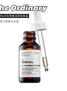 TheOrdinary摩洛哥坚果精华油