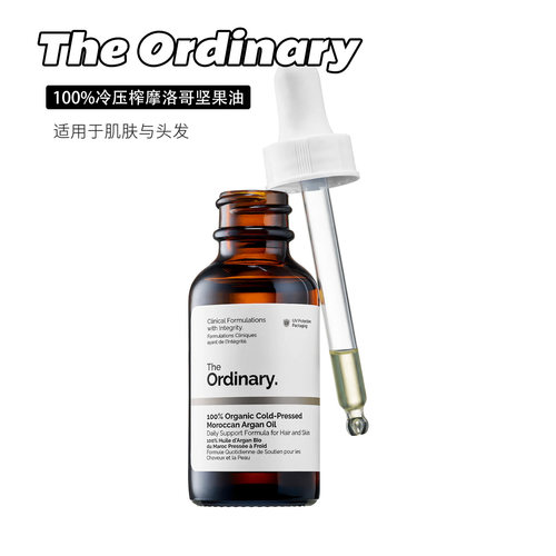 TheOrdinary摩洛哥坚果精华油