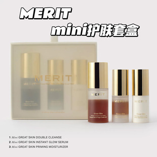 新款MERIT Mini Great Skin Skincare Essentials护肤套装
