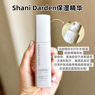 Shani Darden保湿丰盈补水精华液30ml 舒缓强效保湿滋润修护