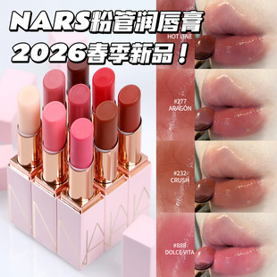 2026春季新品！NARS/纳斯粉金润唇膏口红259 232 888 DV 277 257