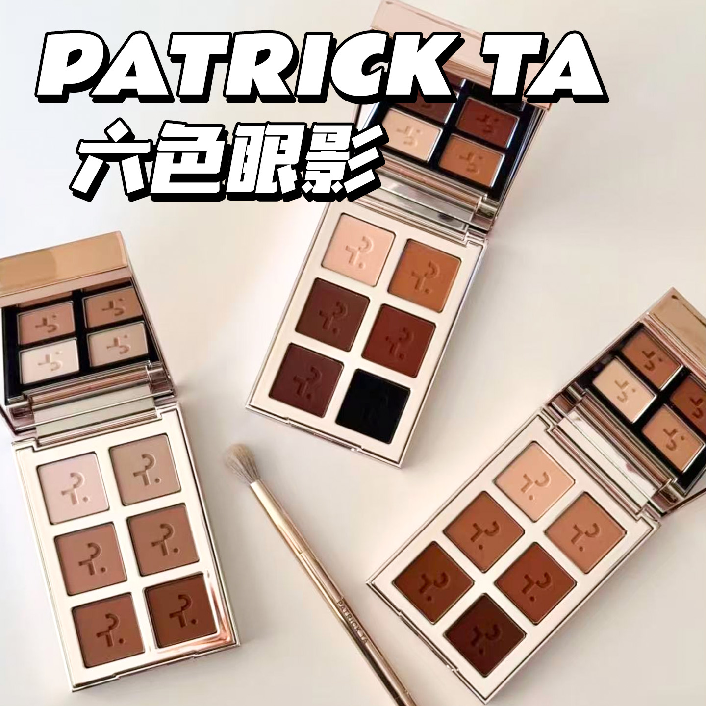 PATRICKTA25圣诞限定6色眼影
