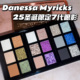 Danessa Myricks2025圣诞限定LIGHTWORK七代变色龙哑光眼影盘