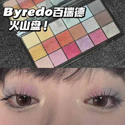 Byredo18色火山盘眼影Vesuvio