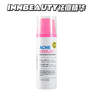 Serum去豆精华30ml Acne 水杨传明s烟酰a PROJECT iNNBEAUTY
