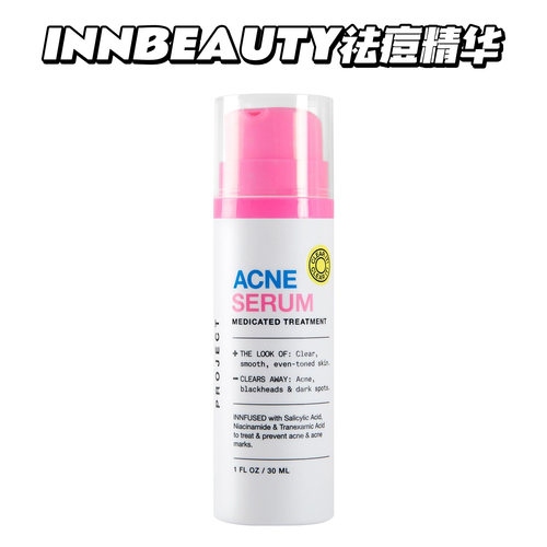 iNNBEAUTYPROJECT祛痘精华30ml