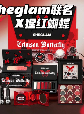 Sheglam万圣节猩红蝴蝶crimson butterfly口黑眼影盘