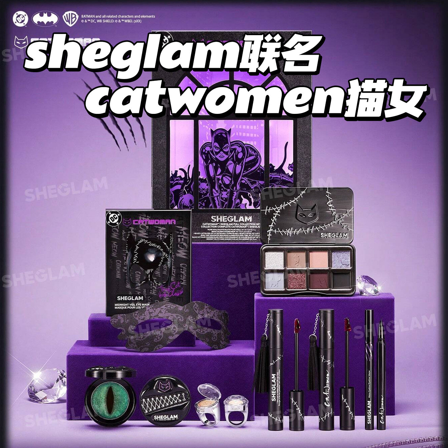 sheglam/猫女系列联名catwomen戒指高光变色猫眼腮红膏染唇液