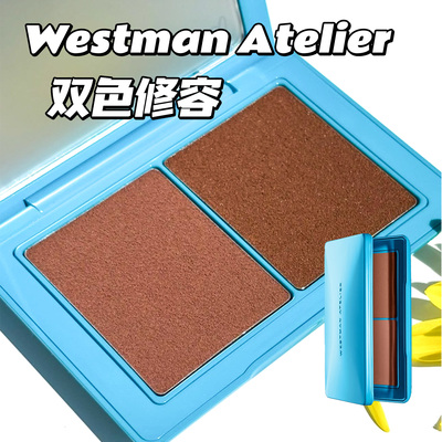 WestmanAtelier古铜双色修容膏
