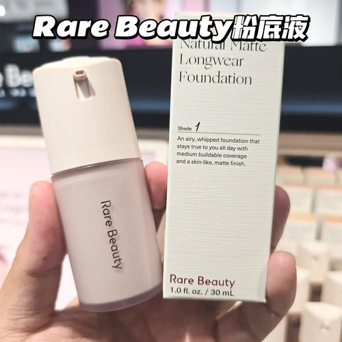 新款赛琳娜自然哑光遮瑕粉底液