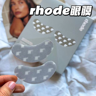 6对 Prep 海莉rhode眼下面膜眼部贴膜Peptide Eye