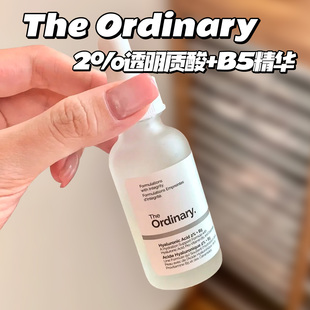 The Ordinary 2%透明质酸+B5补水精华神经酰胺滋润30ml干皮保湿