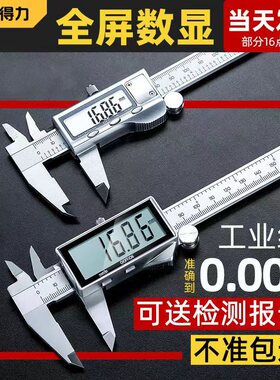 得力游标卡尺数显高精度工业级电子油标游边小型深度尺91150 200