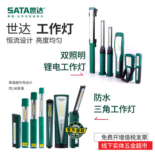 世工作灯汽修专用车载照明灯