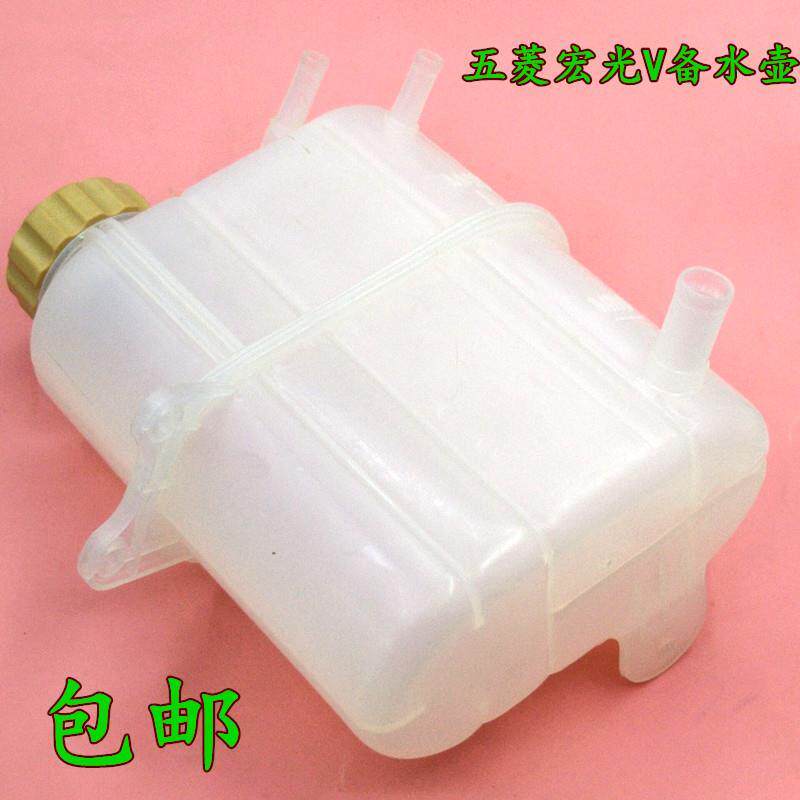 适用于五菱荣光V水箱 宏光V备用水壶箱 膨胀箱 副水壶 副水箱配件