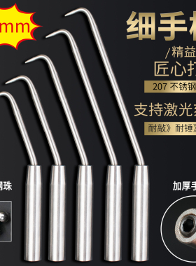 志创扎勾 钢筋钩 扎钩 精品不锈钢1.8cm手柄扎丝钩 耐敲打绑扎钩