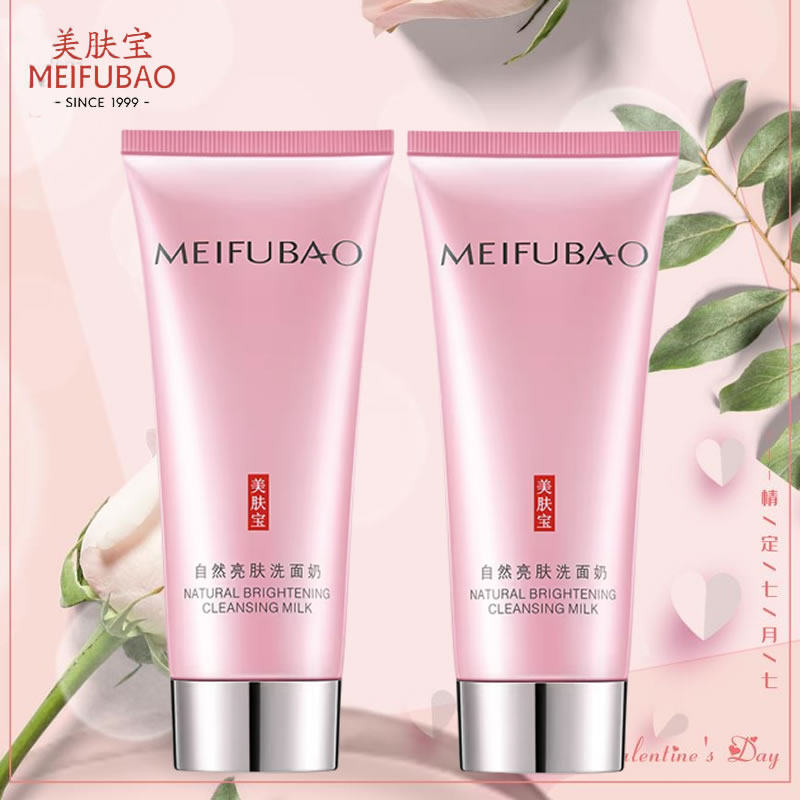 美肤宝自然白洁面膏75ml深层清洁肌肤润白透亮补水保湿旗舰店正品