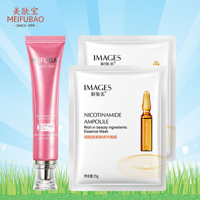 美肤宝美白隔离防晒霜45倍遮瑕